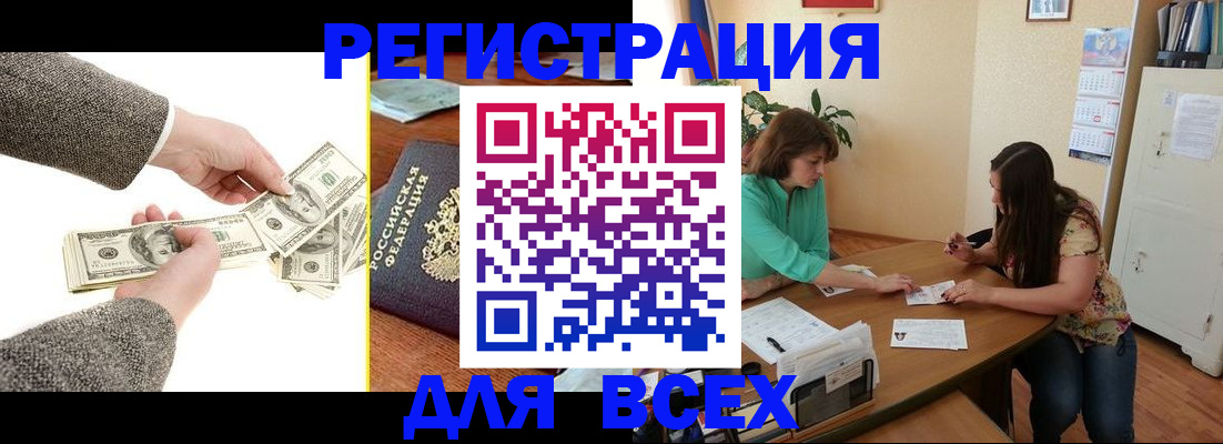 прописка для кредита в Вологде