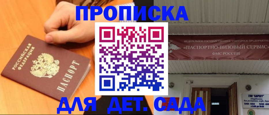 прописка для военкомата в Вологде